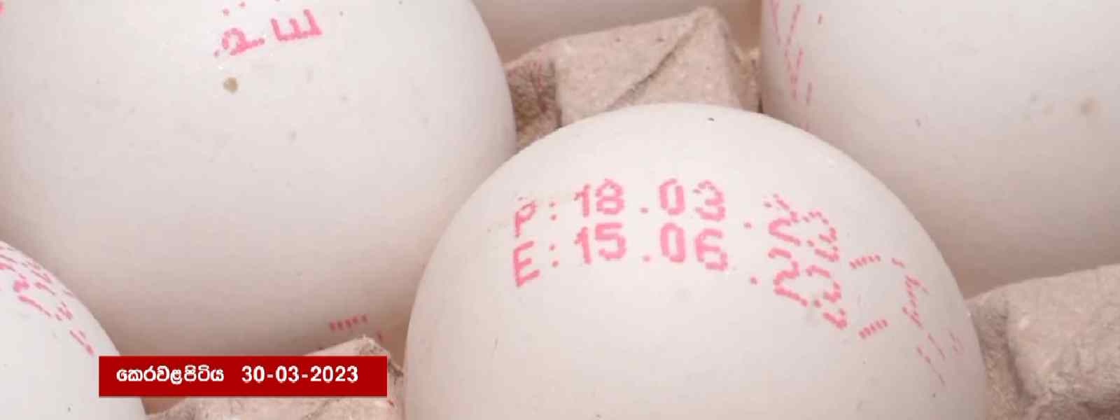 පළමු ආනයනික බිත්තර තොගය ..